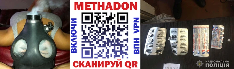 МЕТАДОН кристалл  Среднеколымск 